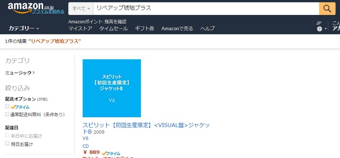 リペアップ琥珀プラス/琥珀美容クリーム