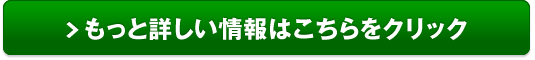 リペアップ琥珀プラス/琥珀美容クリーム【１９８０円】販売サイトへ