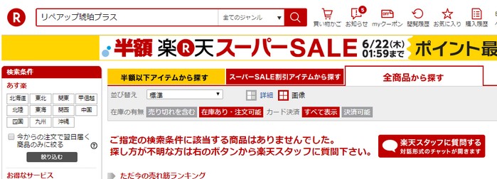 リペアップ琥珀プラス/琥珀美容クリーム